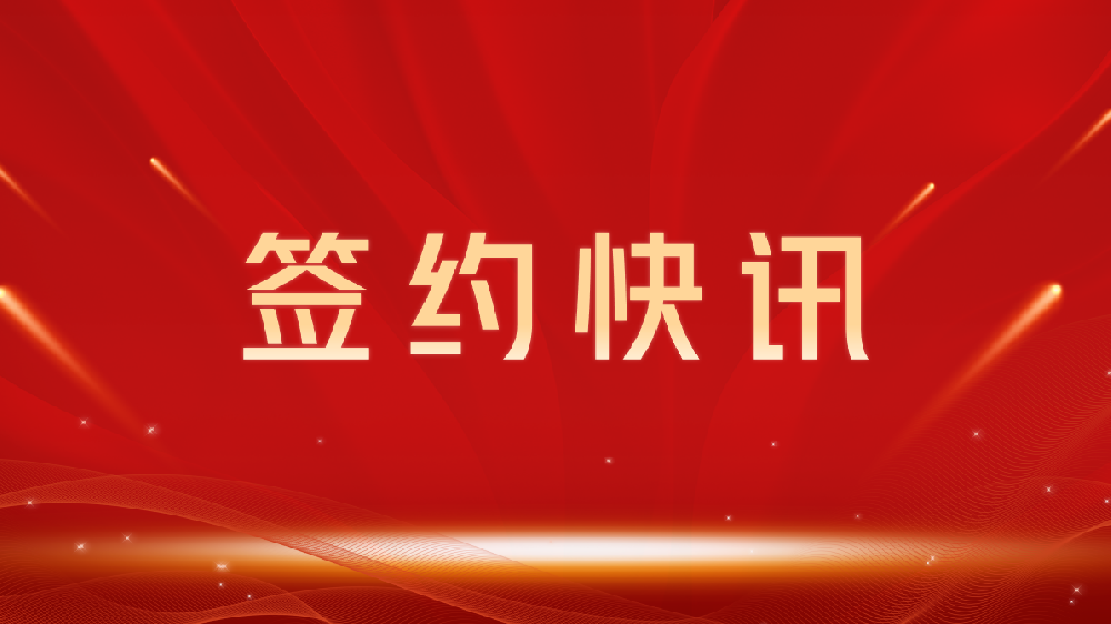 【签约喜讯】助力教育数字化转型，我司与大连龙图教育集团达成官网建设合作